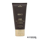 シュワルツコフ BC イノセンス オイル トリートメント 50g【宅急便対応】