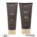 シュワルツコフ BC オイル イノセンス オイルシャンプー 200ml オイルトリートメント 150g 合計2点セット【宅急便対応】