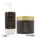 シュワルツコフ BC オイル イノセンス オイルシャンプー 750ml オイルトリートメント 500g 合計2点セット【宅急便対応】