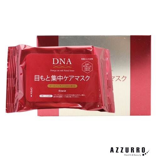 楽天AZZURRO楽天市場店クラシエ DNA 目もと集中ケアマスク 60枚【定形外対応 容器込の総重量84g】