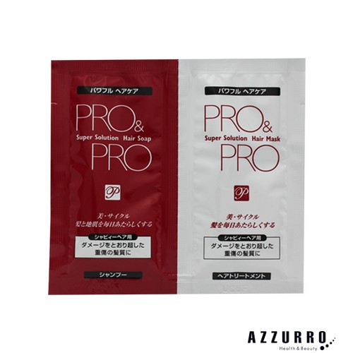 パシフィックプロダクツ PRO&PRO プロ&プロ スーパーソリューション (ヘアソープ×2 ヘアマスク×2) ペアパウチ 2点セット【ゆうパック対応】