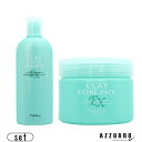 ビーエックス クレイエステ シャンプーEX 330ml クレイエステ パックEX 300g 合計2点セット【宅急便対応】