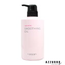 ルベル マテリア スムージングオイル 500ml【宅急便対応】
