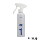 ホーユー プロステップ プロフェッショナルケア PP 専用空スプレー ボトル 200ml【定形外対応 容器込の総重量51g】