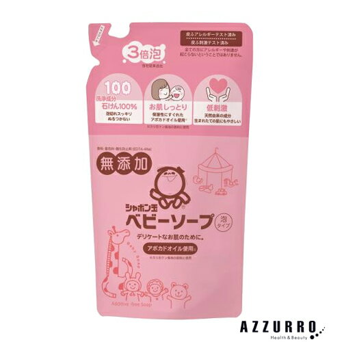 シャボン玉石けん 無添加 ベビーソープ 泡タイプ 400ml 詰め替え【ドラッグストア】【ゆうパケット対応】