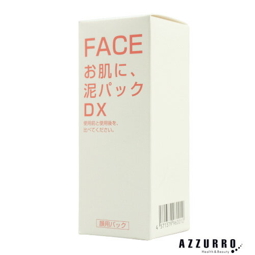 &nbsp; 90％以上が効果を実感■泥パック DX■80g　【顔用パック】□商品詳細★素肌にやさしい自然の恵み。天然クレイと海のミネラルで、ハリのあるうるおい肌へ★【泥パック DX】■奇跡の泥と言われている”棚倉クレイ”が細かな汚れを吸着。浸透力抜群の肌の土台を整えます。天然の泥として世界でも有名なミネラルをたっぷり含んだ福島県棚倉町の海泥「タナクラクレイ」。ミネラルが豊富に含まれているだけではなく、棚倉クレイの粒子には表面に無数の小さな穴が空いています。小ささはなんと約1000万分の1ミリ！このナノサイズの小さな穴が余分な汚れや皮脂、古い角質などを吸着し取り除きます。なのでパックが終わった後は、なめらかなハリのあるお肌に。■タナクラクレイ、知床らうす深層水の豊富なミネラルが角質層のすみずみにまで浸透！うるおいのあるもちもち肌に！棚倉クレイの豊富なミネラルとともに、世界自然遺産として登録されている「北海道 知床 羅臼町」。このらうすの海水に含まれている豊富な天然ミネラルとさらに海藻エキスを配合。これらの2つのミネラルが水分をがっちり抱え込んで角質層のすみずみにまで浸透します。ミネラルがビタミンや美容成分などの働きをしっかりサポート！■美容成分である水溶性コラーゲンとヒアルロン酸を配合！水溶性コラーゲンとヒアルロン酸が乾燥を防ぎ、うるおいを保ちます。年齢とともに減少していコラーゲンやヒアルロン酸。どれだけ水分を与えてあげてもそれを保つ事ができなければ水分はすぐに蒸発してしまいます。角質層の乾燥を防ぎ、うるおいを保つ為に水溶性コラーゲン、ヒアルロン酸を配合。【ご使用方法】1．クレンジングなどでメイクを軽く洗い流し、水気をふき取ります。その後、泥パックDXを《さくらんぼ大》ほどの量を手にとります。2．手に取った泥パックを顔全体になじませ、10分から15分ほど置いておきます。3．後は泥パックをぬるま湯などで洗い流します。【成分】カオリン、水、グリセリン、BG、ジグリセリン、海水、ベントナイト、イソステアリン酸ポリグリセリル-10、ベンチレングリコール、酸化チタン、タナクラクレイ、フェノキシタエタノール、キサンタンガム、エタノール、アルミナ、メントール、ヒアルロン酸Na、紅藻エキス、褐藻エキス、緑藻エキス、水溶性コラーゲン□発送詳細日本郵便※別注文での同梱発送は行えませんので必ずご注文は1回におまとめ下さい。※在庫表示個数に関わらず、発送までにお時間を頂く場合もございますのでお時間には十分に余裕を持ったご注文をお願い致します。□注意事項ご注文前に必ず当店メールアドレスの受信設定をお願いいたします。当店のメールアドレス：auc-azzuro-@shop.rakuten.co.jp（受信設定が未設定の場合スムーズなお取引ができない可能性がございます）※当店の販売商品はお客様による転売を想定しておりません。※仕入先や仕入れ時期により、外装フィルムが巻かれていない場合がございますが、100％新品未使用の正規品です。外装フィルムの一部が破れてしまっている場合もございますが、その様な理由での交換や返品は一切お断りしております。外装フィルムは商品の一部ではございません。※ご新規でのご注文の場合、必ずご注文前にショッピングガイド欄の一読をお願いいたします。□広告文責株式会社 LDImail:auc-azzuro-@shop.rakuten.co.jp美容関連品/化粧品/ヘアケア用品/スキンケア用品/ボディケア用品90％以上が効果を実感■泥パック DX■80g　【顔用パック】【あす楽対応】【送料無料】●重要【北海道・沖縄県の皆様へ 3,980円以上ご注文で送料無料対象外地域について】●北海道への配送の場合7,700円以下の送料無料のご注文はご注文確定後にキャンセルさせていただきます。●北海道、沖縄県への配送は納期情報プラス最短で7日後の出荷となります。●北海道、沖縄県への配送は日時指定はお受けできません。