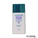 クリエ ホワイトニング UV プロテクト EX 30ml【定形外対応 重量60g】