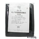 泉州抗菌タオル 220匁 12枚入り ブラック ブラウン【宅急便対応】