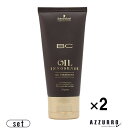 シュワルツコフ BC イノセンス オイル トリートメント 50g お試し2点セット【宅急便コンパクト対応】