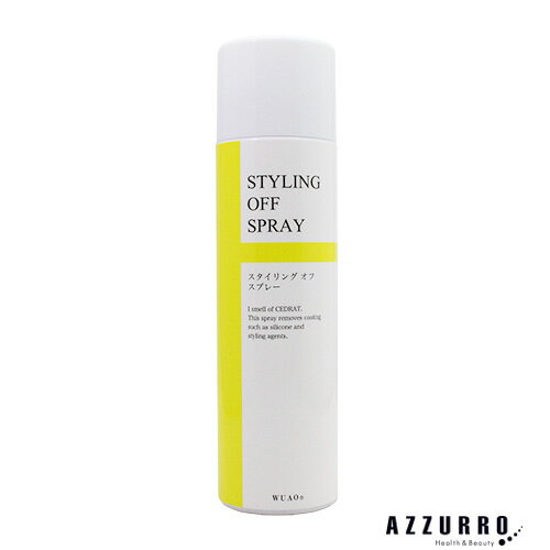 ウアオ スタイリング オフスプレー 140g【宅急便コンパクト対応】