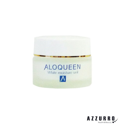 マミヤンアロエ アロクイン ホワイトモイスチュアベール 30g【宅急便対応】