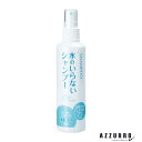 水のいらない シャンプー 200ml【宅急便対応】