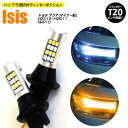 AZ製 トヨタ アクア(マイナー前) H23.12〜H26.11 NHP10 - T20 ピンチ部違い ツインカラーLED ウィンカーポジション ホワイト アンバー ハイフラ抵抗付 42SMD 2個セット アズーリ【ネコポス限定送料無料】