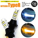 AZ製 ホンダ インテグラ タイプR(マイナー後) H16.9～H18.6 DC5 - T20 ピンチ部違い ツインカラーLED ウィンカーポジション ホワイト アンバー ハイフラ抵抗付 42SMD 2個セット アズーリ【ネコポス限定送料無料】【カー用品 azzurri car shop 3,000円ポッキリ】