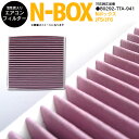 エアコンフィルター 高性能タイプ ホンダ エヌボックス N-BOX JF5/JF6 活性炭1250mg 花粉 PM2.5対策