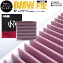 AZ製 エアコン フィルター エア フィルター BMW 6 シリーズ [F12] カブリオレ ABA-LZ44 11.03-12.06 【1個】 64119272642 1987432315 活性炭 アズーリ