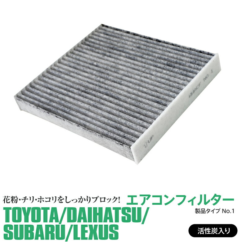 AZ製 エアコンフィルター エアコン フィルター 活性炭 3層構造 トヨタ プレミオ NZT260・ZRT260・261・265 2007.6～ 対応純正品番 87139-52040 87139-30040 花粉対策 PM2.5 定期交換 メンテナンス アズーリ