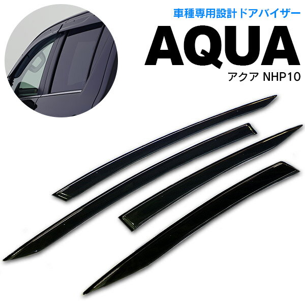 AZ製 AQUA/アクア NHP10　23/12～ 高品質 