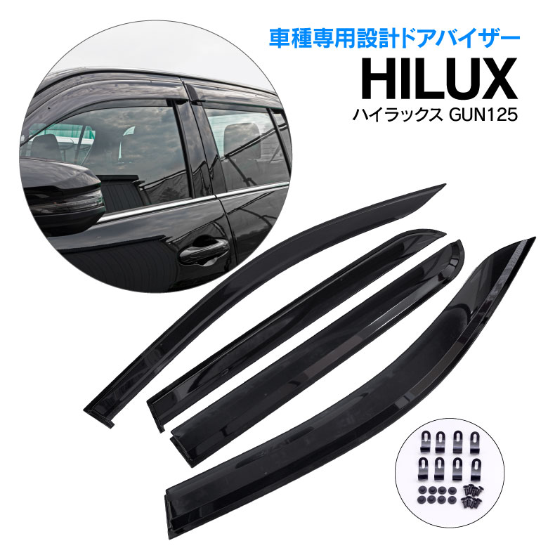 楽天市場】ハイラックス gun125 純正 サイドバイザーの通販 楽天市場】ハイラックス gun125 純正 サイドバイザーの通販