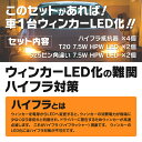 AZ製 前後LED化セット ハイフラ抵抗器4個+T20 7.5W アンバー 2本＋S25 ピン角違いアンバー 2本 オーリスハイブリッド H28.4～ ZWE186H アズーリ【ネコポス限定送料無料】 2