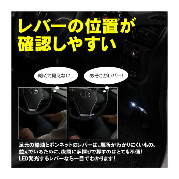 給油口 ヒューエルキャップ ボンネット LED オープナー 2個セット 200ハイエース TRH/KDH2## 2004/8〜 【送料無料】