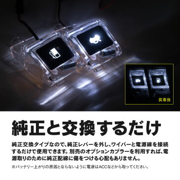 給油口 ヒューエルキャップ ボンネット LED オープナー 2個セット 200ハイエース TRH/KDH2## 2004/8〜 【送料無料】