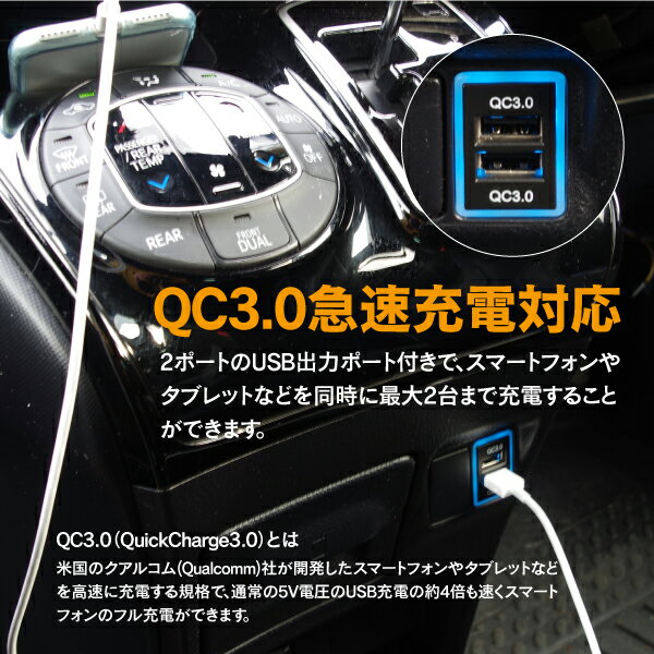 AZ製 RAV4 ACA31W ACA36W H17.11～H28.7 急速充電 USBポート クイックチャージ 3.0 LED ホワイト/ブルー ヒューズ配線 シガーソケット配線 2種付き カスタム パーツ アクセサリー 内装 【ネコポス限定送料無料】 アズーリ