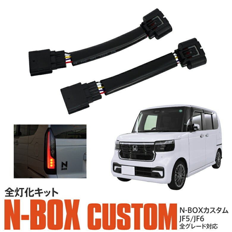 楽天市場】jf5 n-box(ブレーキ・テールランプ|ライト・ランプ 楽天市場】jf5 n-box(ブレーキ・テールランプ|ライト・ランプ
