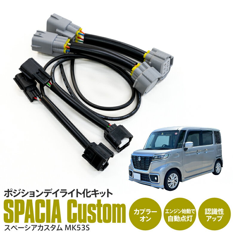 楽天市場】ledテープライト スペーシア スペーシアカスタム 楽天市場】ledテープライト スペーシア スペーシアカスタム
