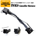 AZ製 TVキット スズキ ディーラー（販売店）オプション 2012年モデル 99000-79Y51（CQ- UZ02J0CJ）※31 AV一体型メモリーナビゲーション TVキャンセラー 8ピン TV/DVD視聴TVキット【ネコポス限定送料無料】 アズーリ