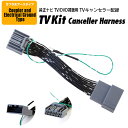 AZ製 TVキット ホンダ 標準装備 メーカーオプション ヴェゼルハイブ リッド RU3 4 H25.12～H30.2 ナビタイプ：メモリー Hondaインターナビ リンクアップ フリー TVキャンセラー 20ピン TV/DVD視聴TVキット【ネコポス限定送料無料】 アズーリ