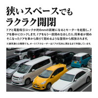 後付けオートドアクローザーシステム運転席&助手席用NOAH/VOXY/Esquire80系