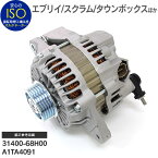 新品 コア返却不要 オルタネーター スズキ エブリイ DA64V DA64W 対応純正品番 31400-68H00 A1TA4091