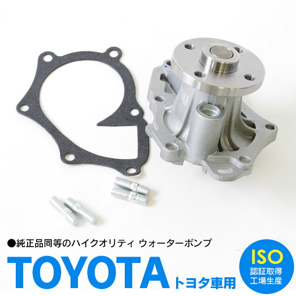 AZ製 ウォーターポンプ 純正品番 16100-28041 ノア AZR60G 01.11-07.06