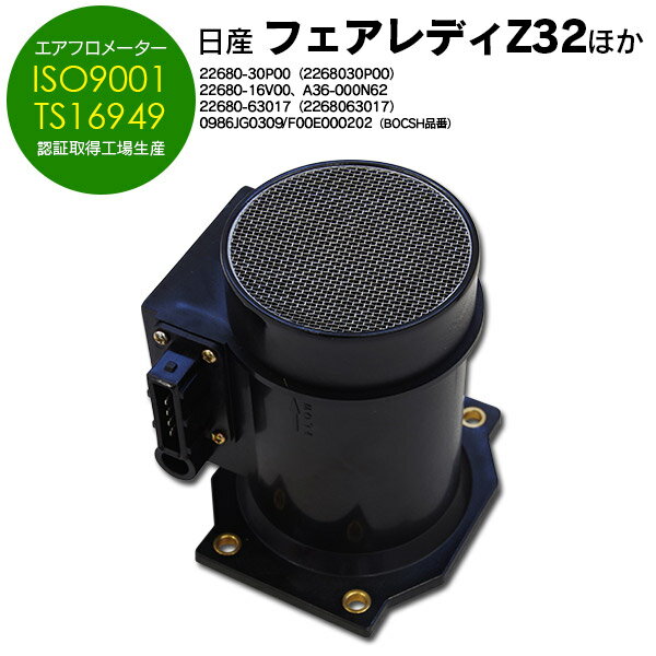 楽天市場】エアフロセンサー z32の通販 楽天市場】エアフロセンサー z32の通販