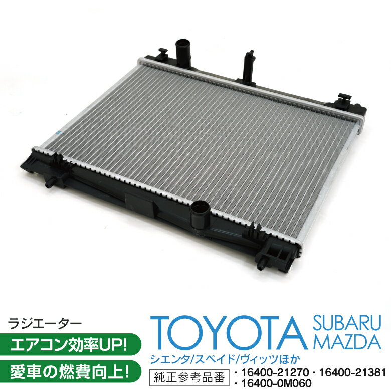本格派ま！ 楽天市場】トヨタ 純正（ラジエーター｜冷却系パーツ）：パーツ パーツ