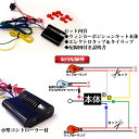 AZ製 光量調節可能 ウィンカー ポジションキット/ウインカー ポジションキット ウインカー　ポジション化【ネコポス限定送料無料】 アズーリ