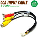 【15%OFF★16日01:59まで】クラリオン CCA-623-50...(2)