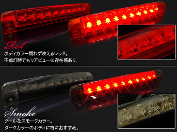 車種専用設計 LEDハイマウント ポジション化可能 20系 アルファード/ヴェルファイア 70系ノア/ヴォクシー NOAH/VOXY 50系エスティマ ヴァンガード等【送料無料】