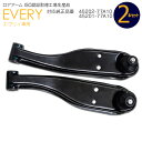 【SALE】ロアアーム エヴリィ 45202-77A10 45201-77A10 左右セット対応純正品番 45202-77A10 45201-77A10