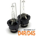 AZ製 新型HID D4S/D4R HID 純正交換バル