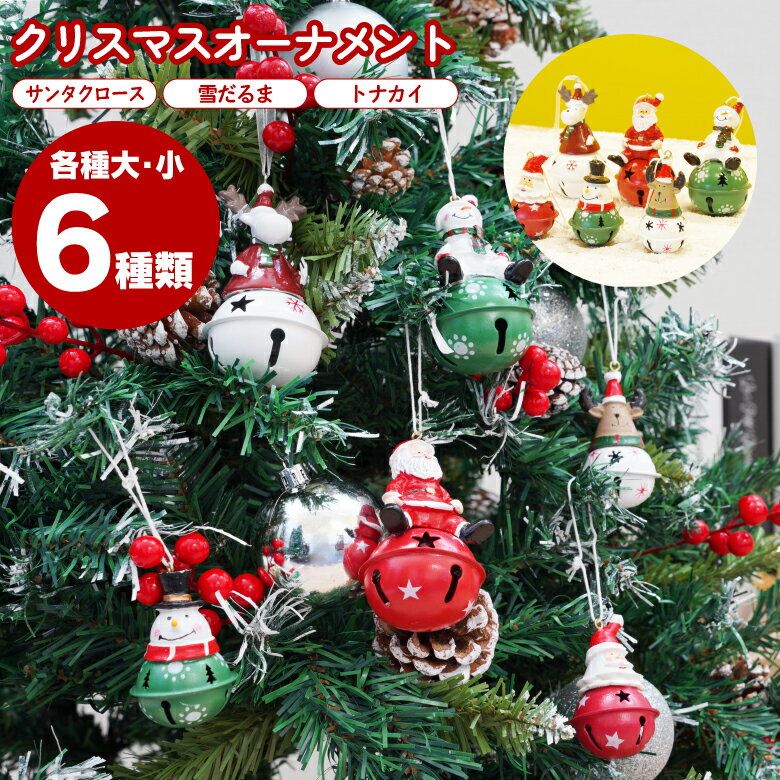 楽天市場】オーナメント クリスマス トナカイの通販 楽天市場】オーナメント クリスマス トナカイの通販