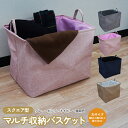 【SALE】マルチバスケット 大サイズ 折りたたみ スクエア 自立 洗濯かご 洗濯カゴ バスケット ランドリーボックス 収納ボックス 収納ケース 衣類 おもちゃ...
