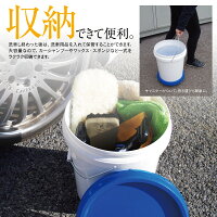 【予約販売】洗車用バケツ20Lホワイト/ブルーグリットガード(砂石分離網)・キャスター蓋付き
