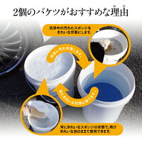 【予約販売】洗車用バケツ20Lホワイト/ブルーグリットガード(砂石分離網)・キャスター蓋付き
