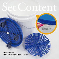 【予約販売】洗車用バケツ20Lホワイト/ブルーグリットガード(砂石分離網)・キャスター蓋付き