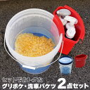 2点セット 車の大辞典cacaca グリポケ 洗車 バケツ 20L グリッドガード付 透明 バケツポケット バケツオーガナイザー 洗車スポンジ 洗車ブラシ 洗車...