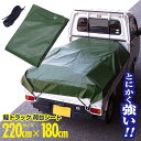 AZ製 軽トラック 荷台シート 荷台カバー サイズ220cm×180cm ゴムバンド14本付き アズーリ