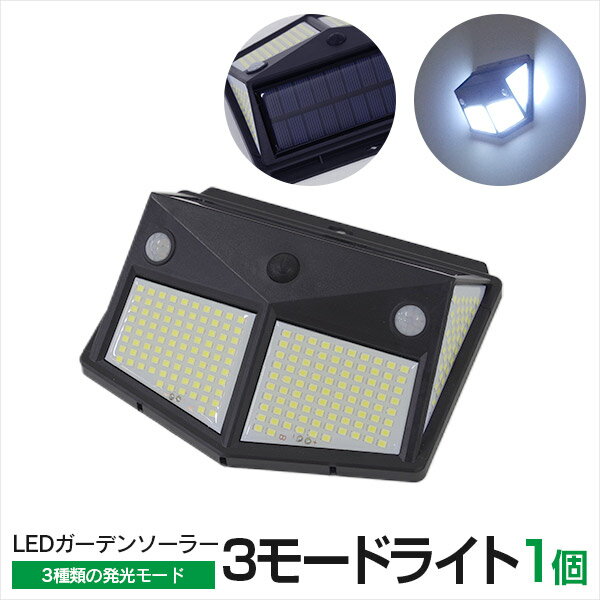 SALE LED ガーデンライト ソーラーライト 1個 単品販売 発光モード3種類 照明 人感センサー IP65 600ルーメン 防犯ライト 玄関 裏口 庭【送料無料】AZ1