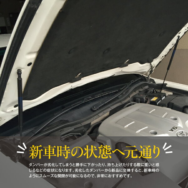 AZ製 セルシオ UCF20/UCF21 H6.10～H12.7 ボンネットダンパー 2本セット フロントダンパー